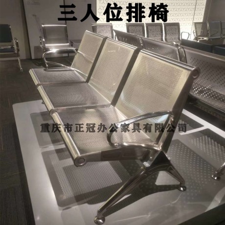 三人位機(jī)場排椅等候椅